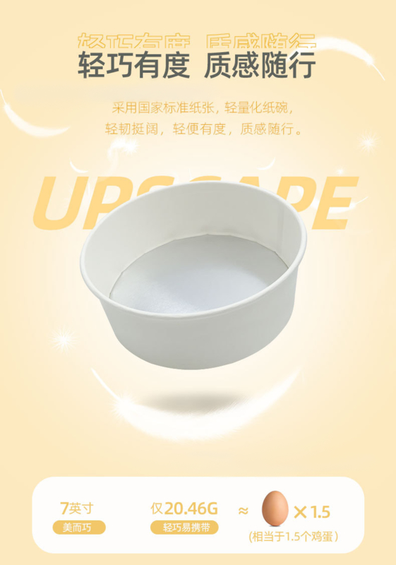 Paper bowls that can be heated on an induction cooker，