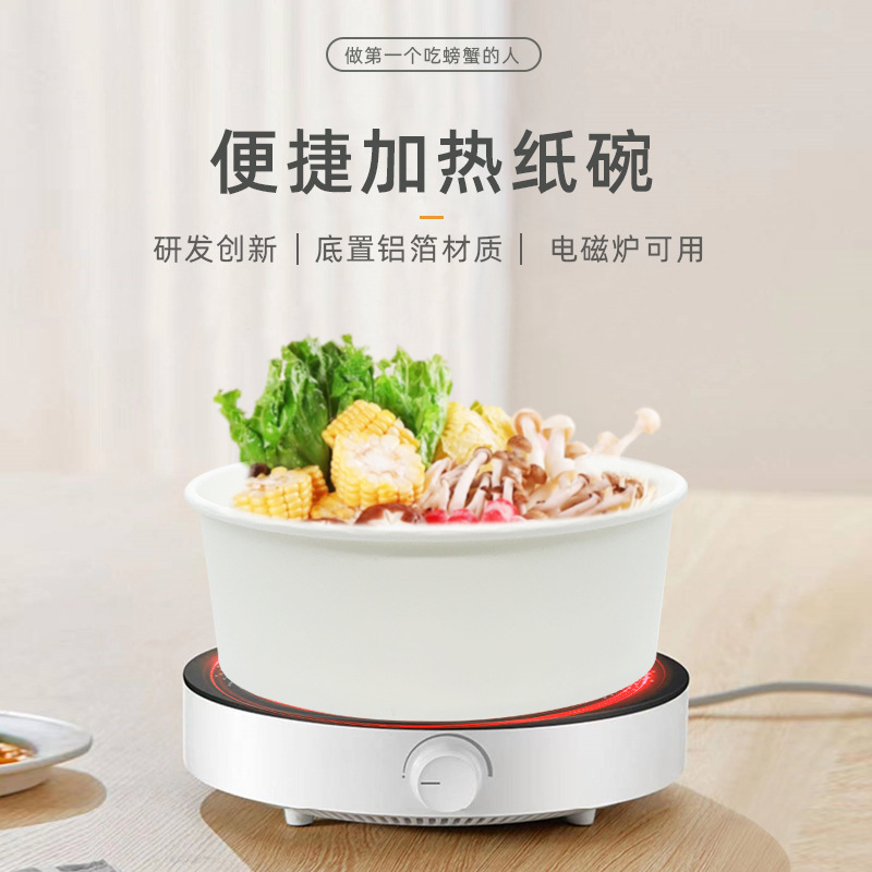 Paper bowls that can be heated on an induction cooker，
