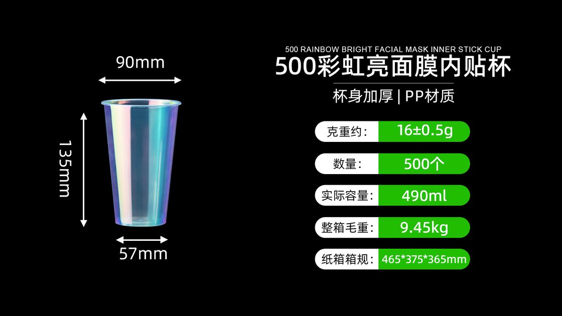 90mm diameter rainbow milk tea cup, disposable plastic, 360° inner film, 500/700 PP injection molded cup, PP material, matte finish.