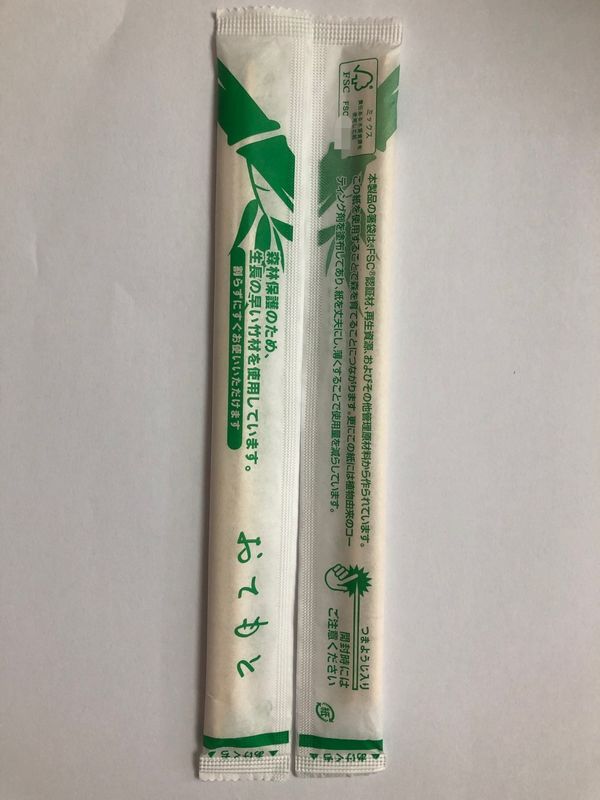 FSC Disposable Full Paper Wrap Mao Bamboo Chopsticks