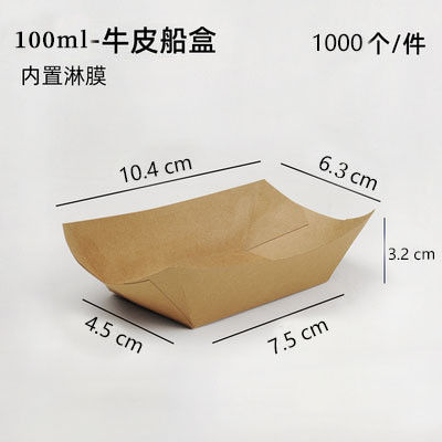 Custom Printing Biodegradable Boat Shape French Fry Container Takoyaki Tray Paper Box